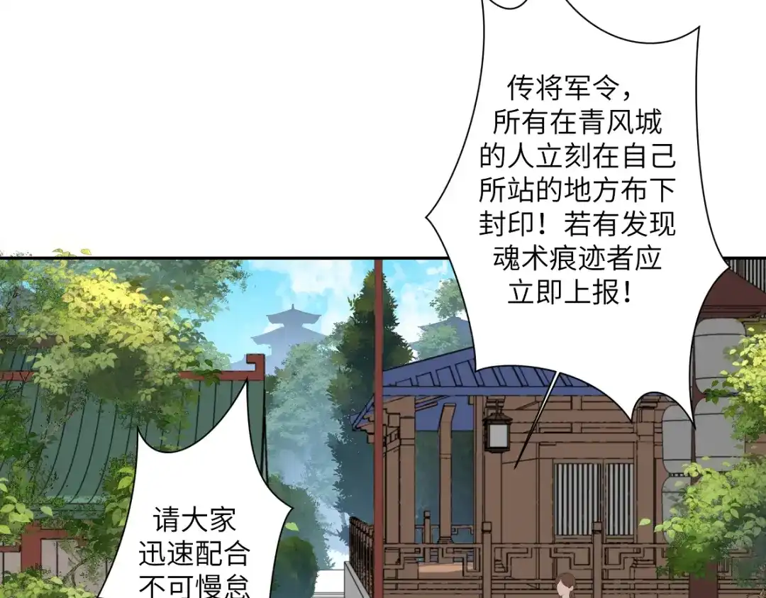 病危将军作死日常 第五十二回 封印全城 第39页