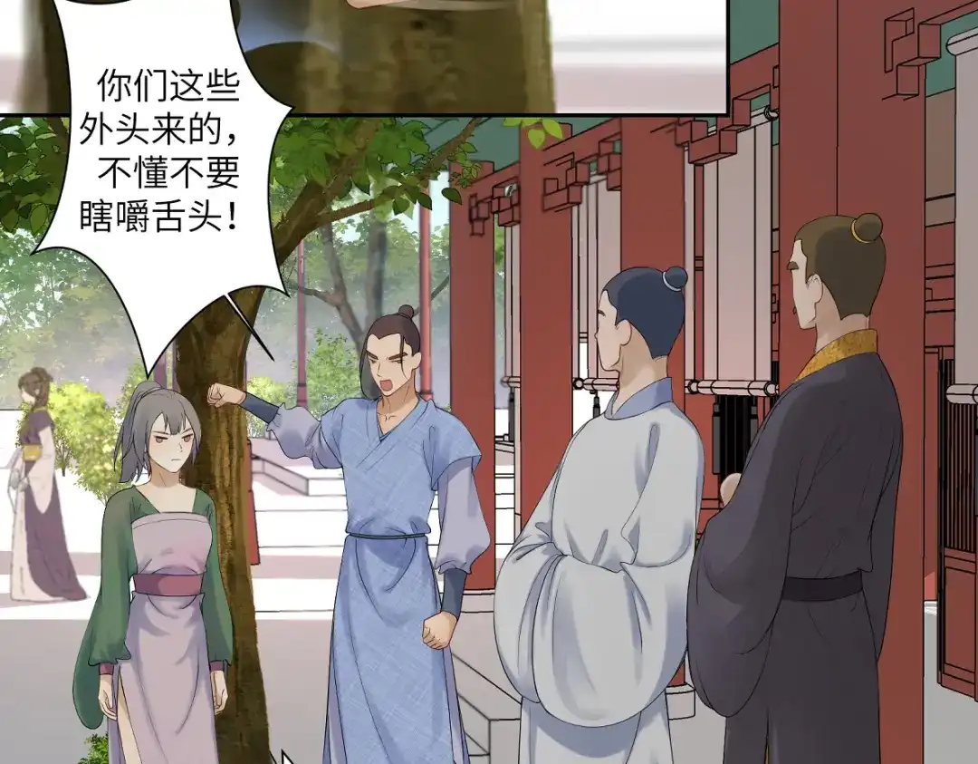 病危将军作死日常 第五十二回 封印全城 第44页