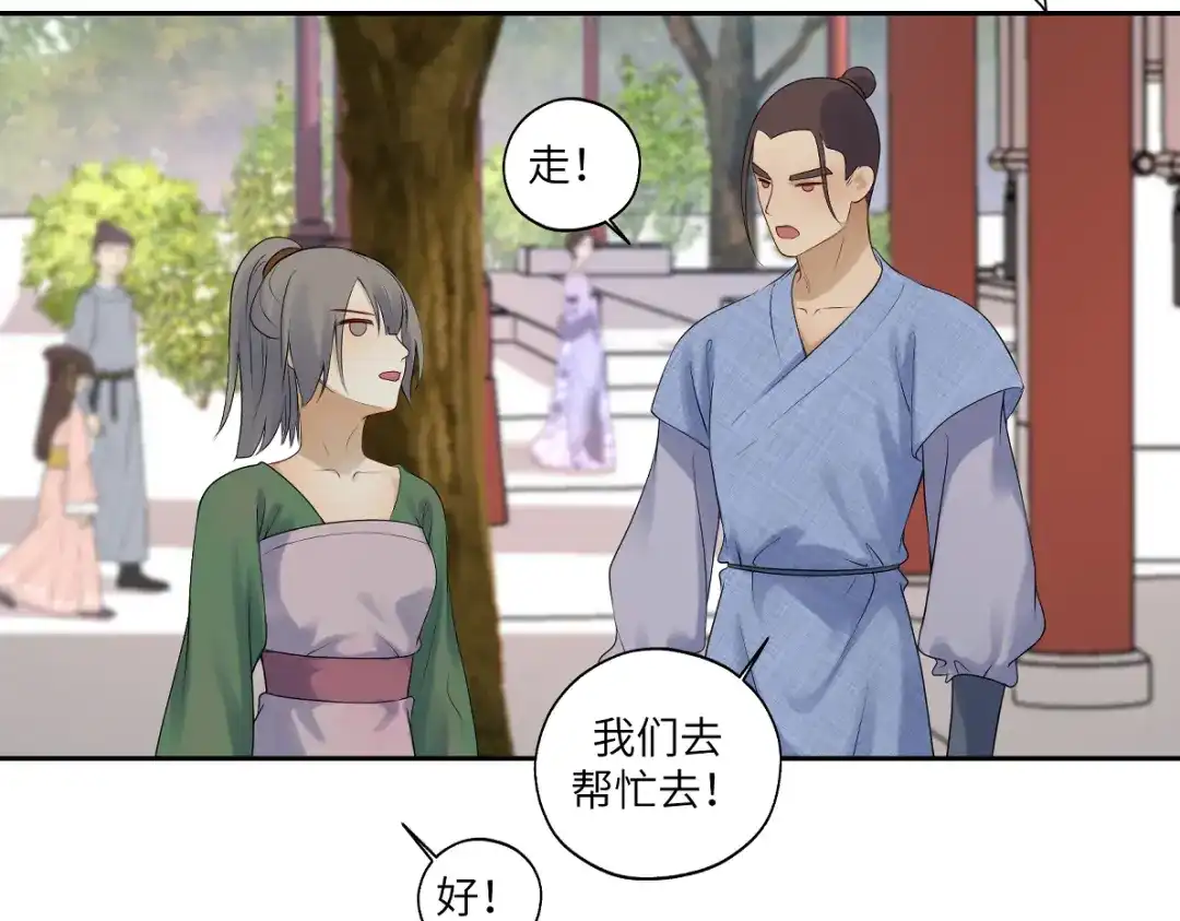 病危将军作死日常 第五十二回 封印全城 第46页