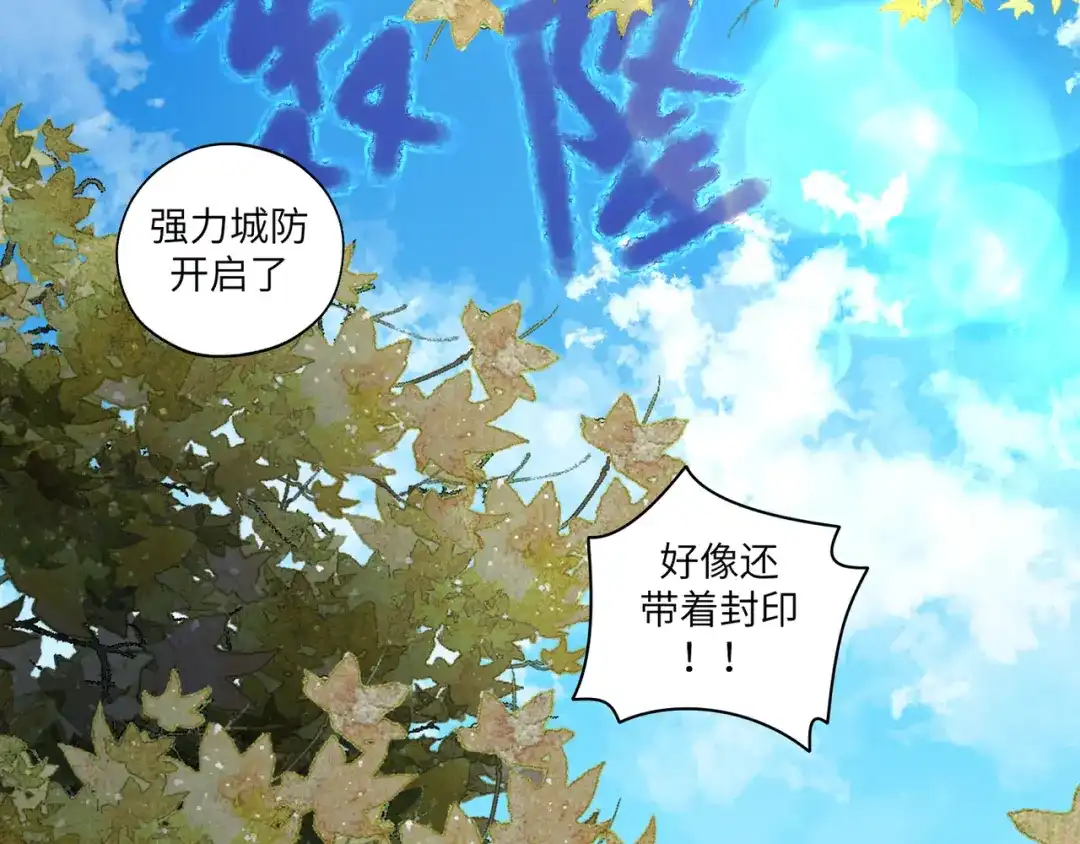 病危将军作死日常 第五十二回 封印全城 第55页
