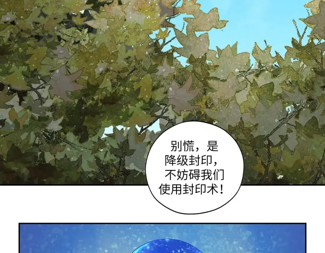 病危将军作死日常 第五十二回 封印全城 第56页