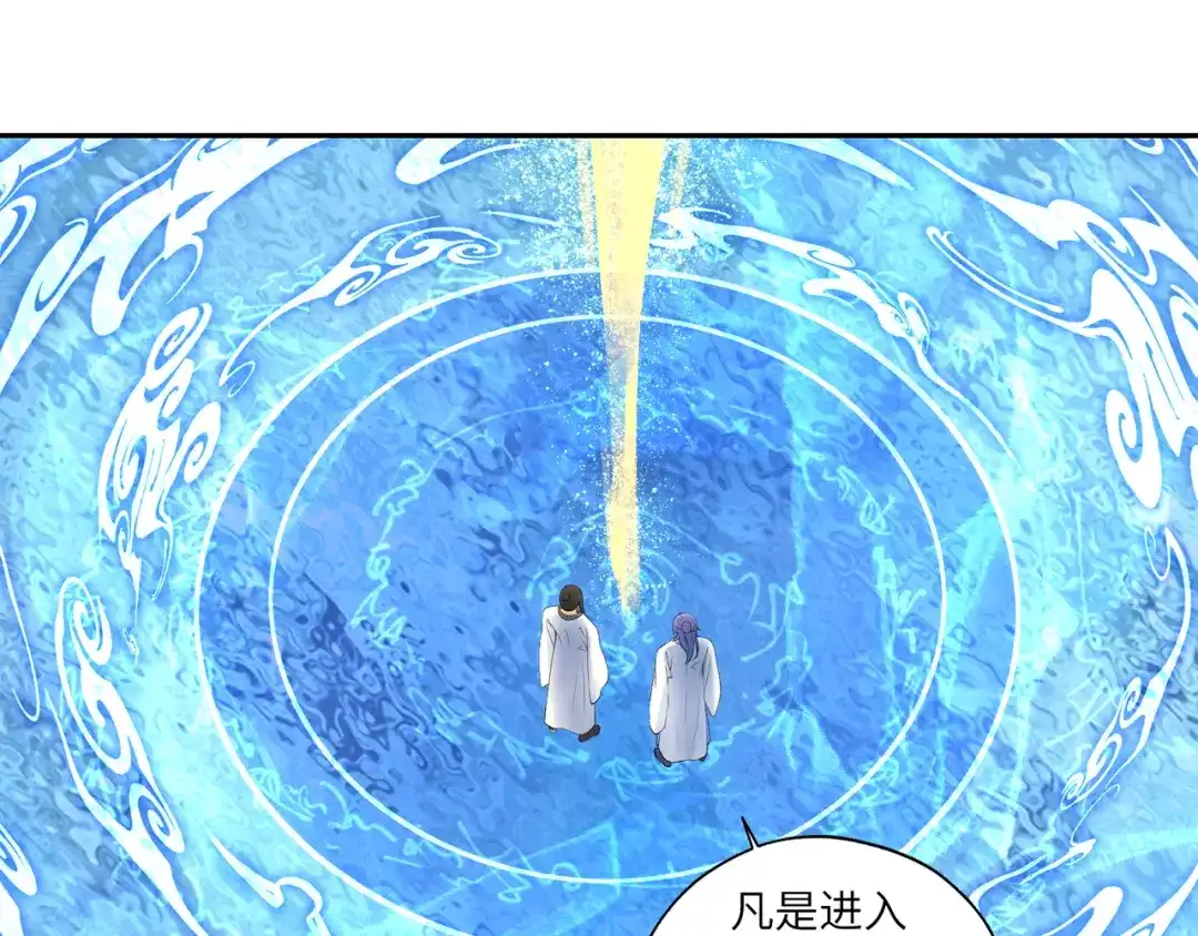 病危将军作死日常 第五十二回 封印全城 第58页
