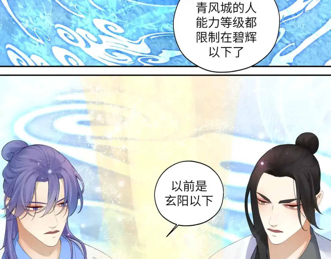病危将军作死日常 第五十二回 封印全城 第59页