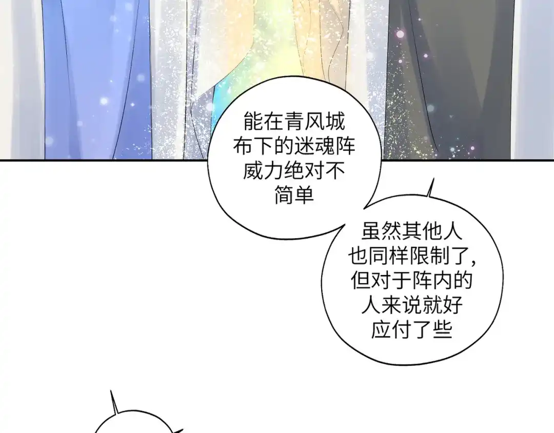 病危将军作死日常 第五十二回 封印全城 第61页