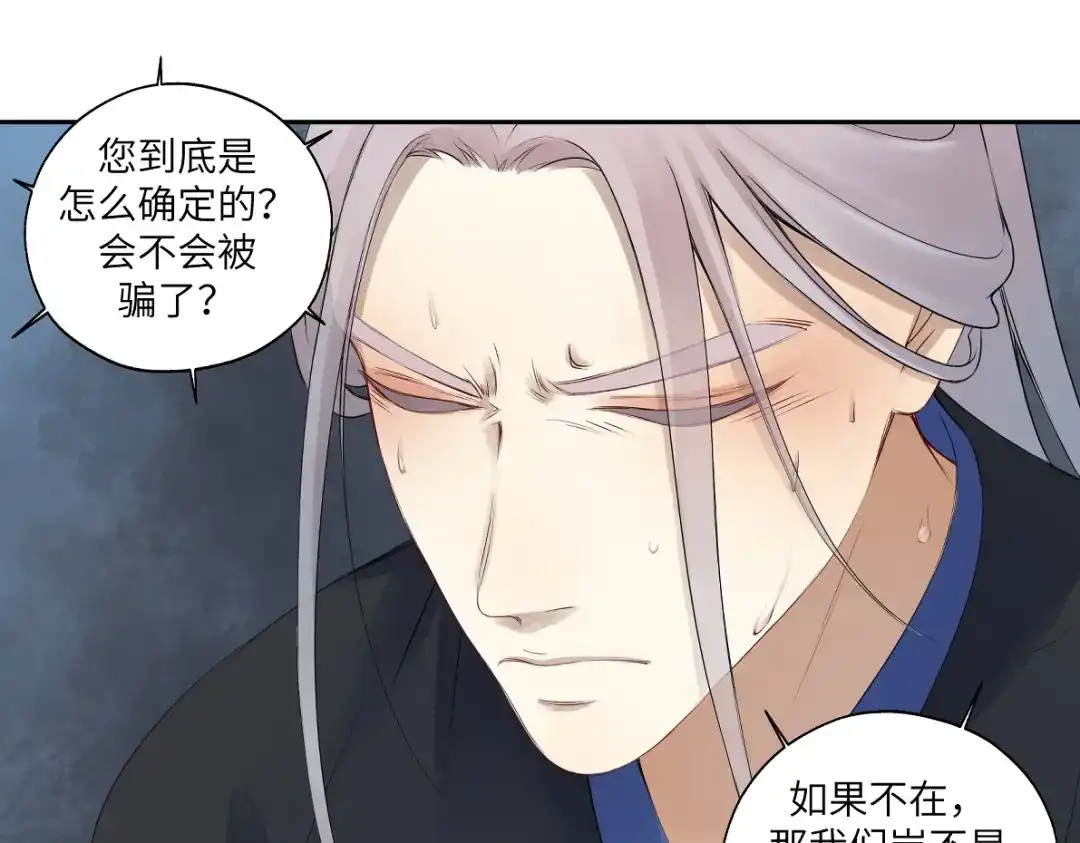 病危将军作死日常 第五十二回 封印全城 第64页