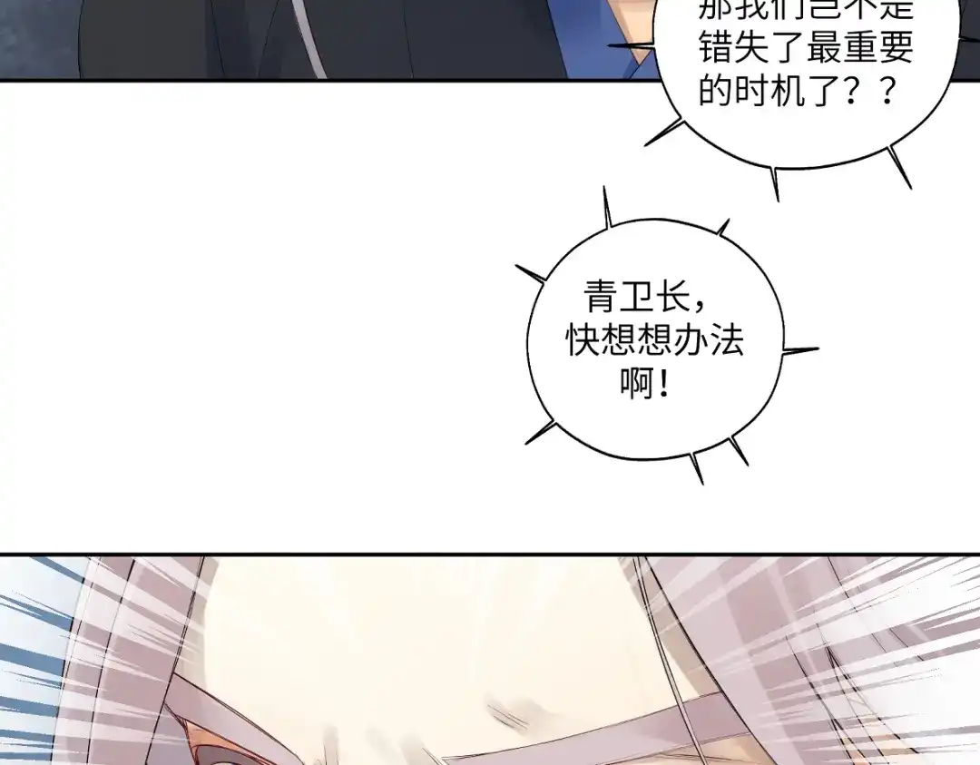 病危将军作死日常 第五十二回 封印全城 第65页