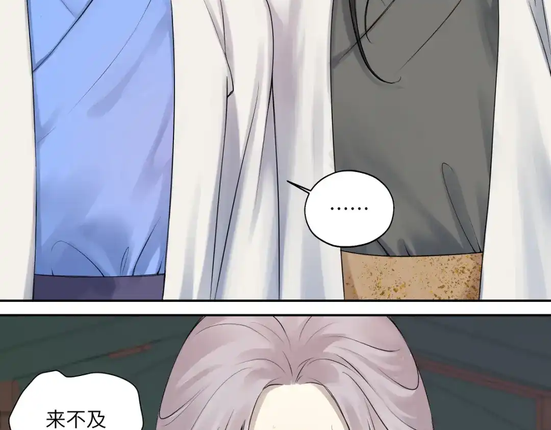 病危将军作死日常 第五十二回 封印全城 第7页