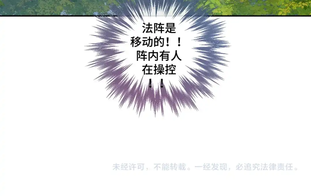 病危将军作死日常 第五十二回 封印全城 第74页
