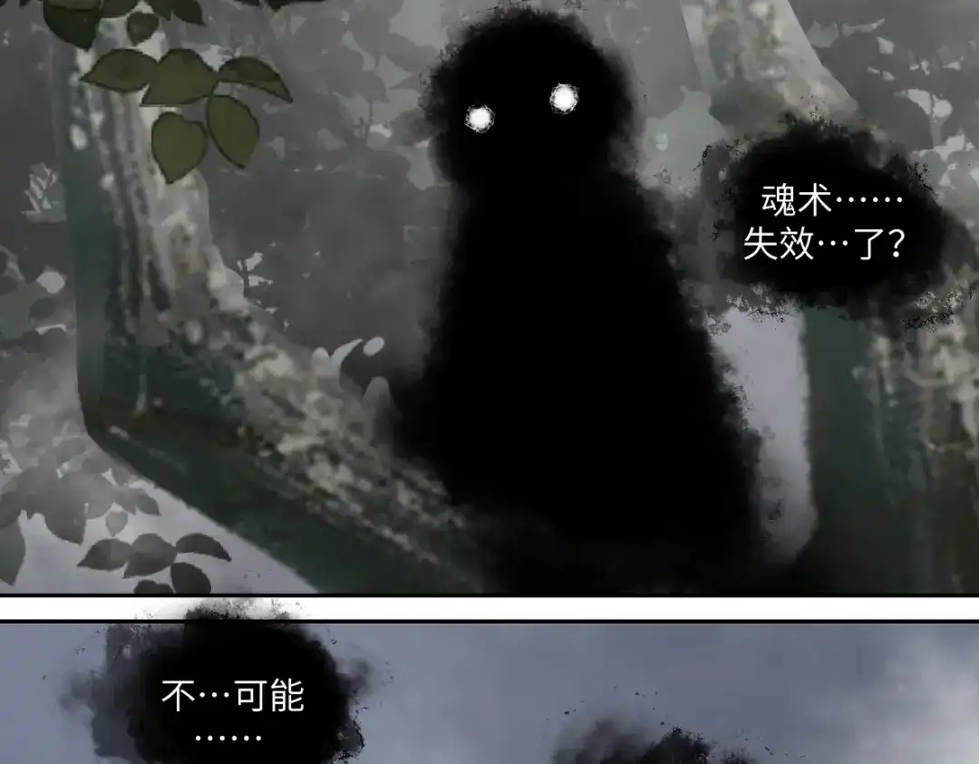 病危将军作死日常 第五十三回 找到了 第11页