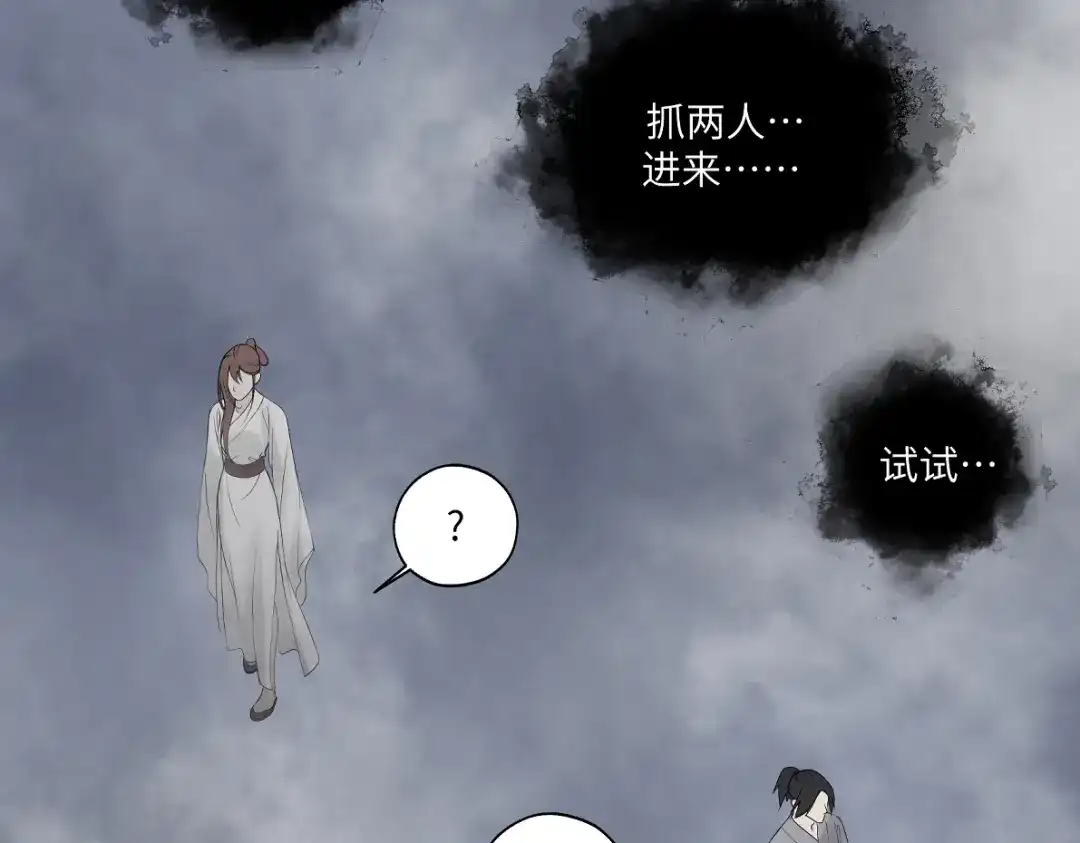 病危将军作死日常 第五十三回 找到了 第12页