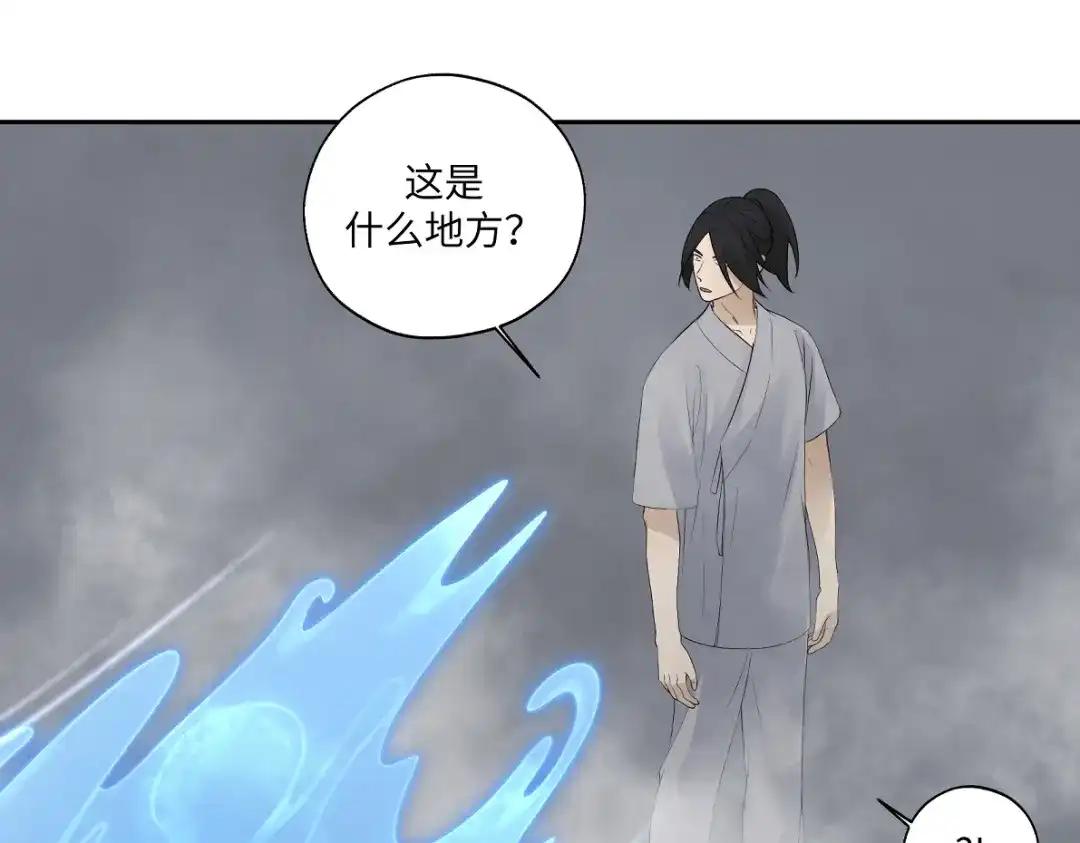 病危将军作死日常 第五十三回 找到了 第14页