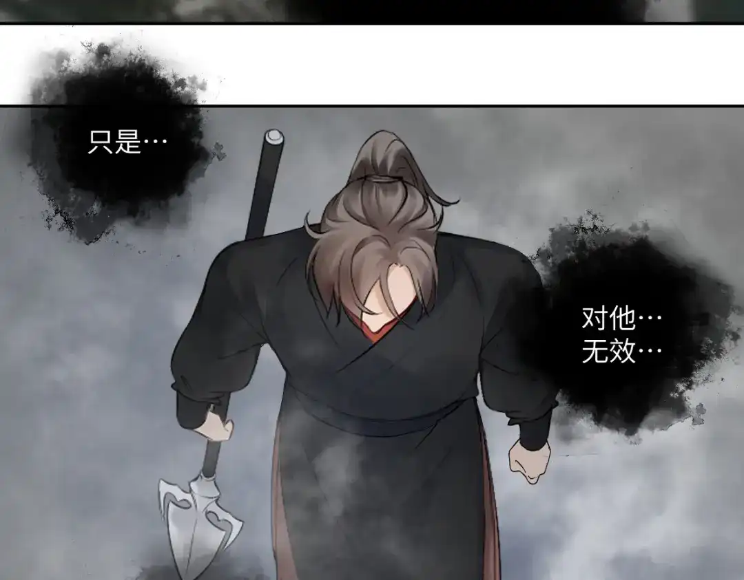 病危将军作死日常 第五十三回 找到了 第20页