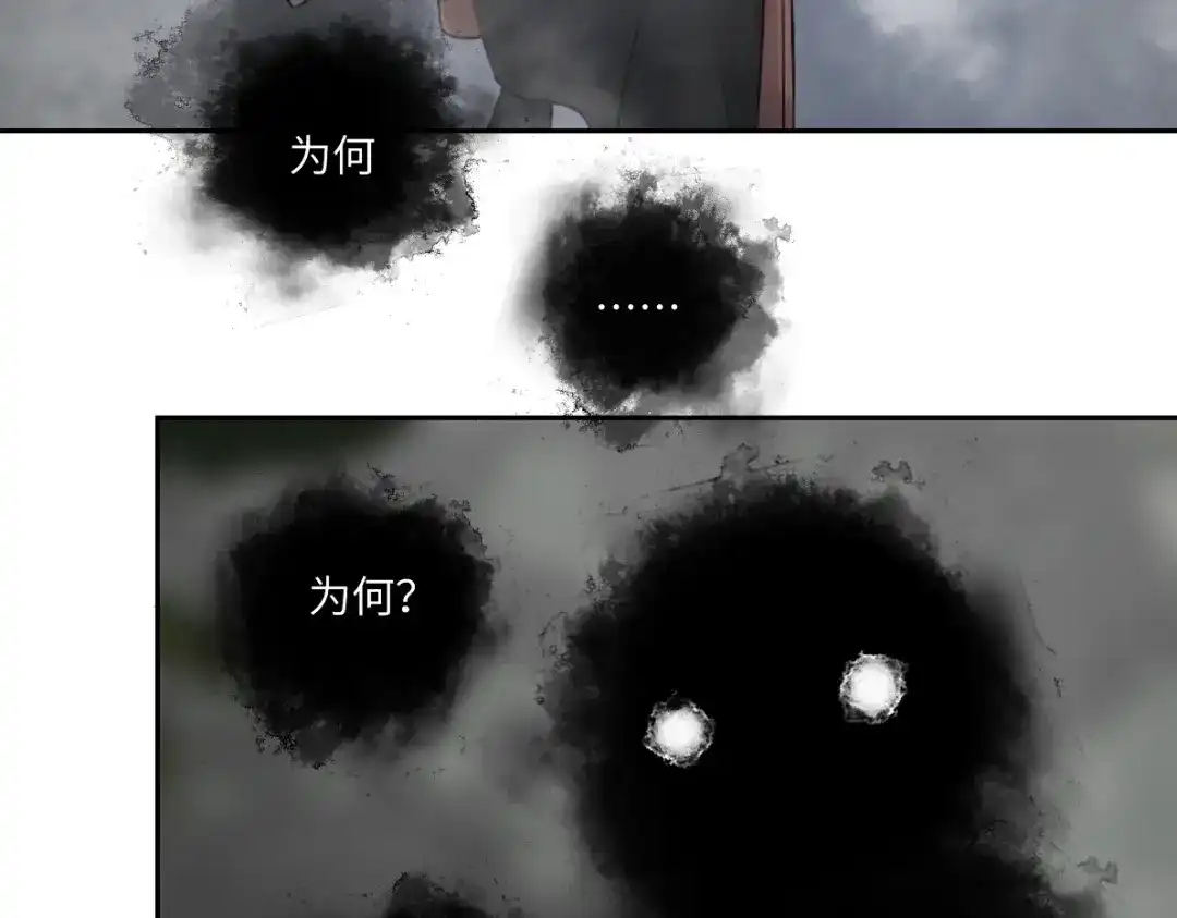 病危将军作死日常 第五十三回 找到了 第21页