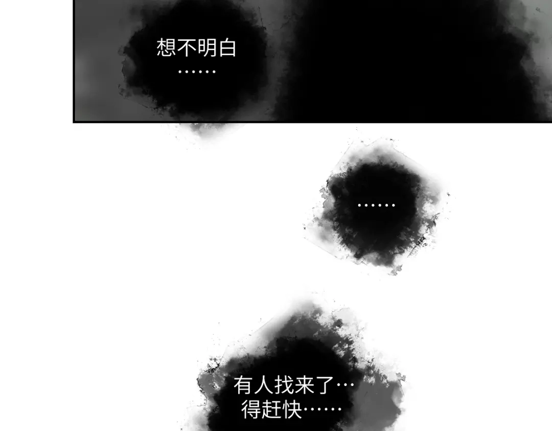 病危将军作死日常 第五十三回 找到了 第22页