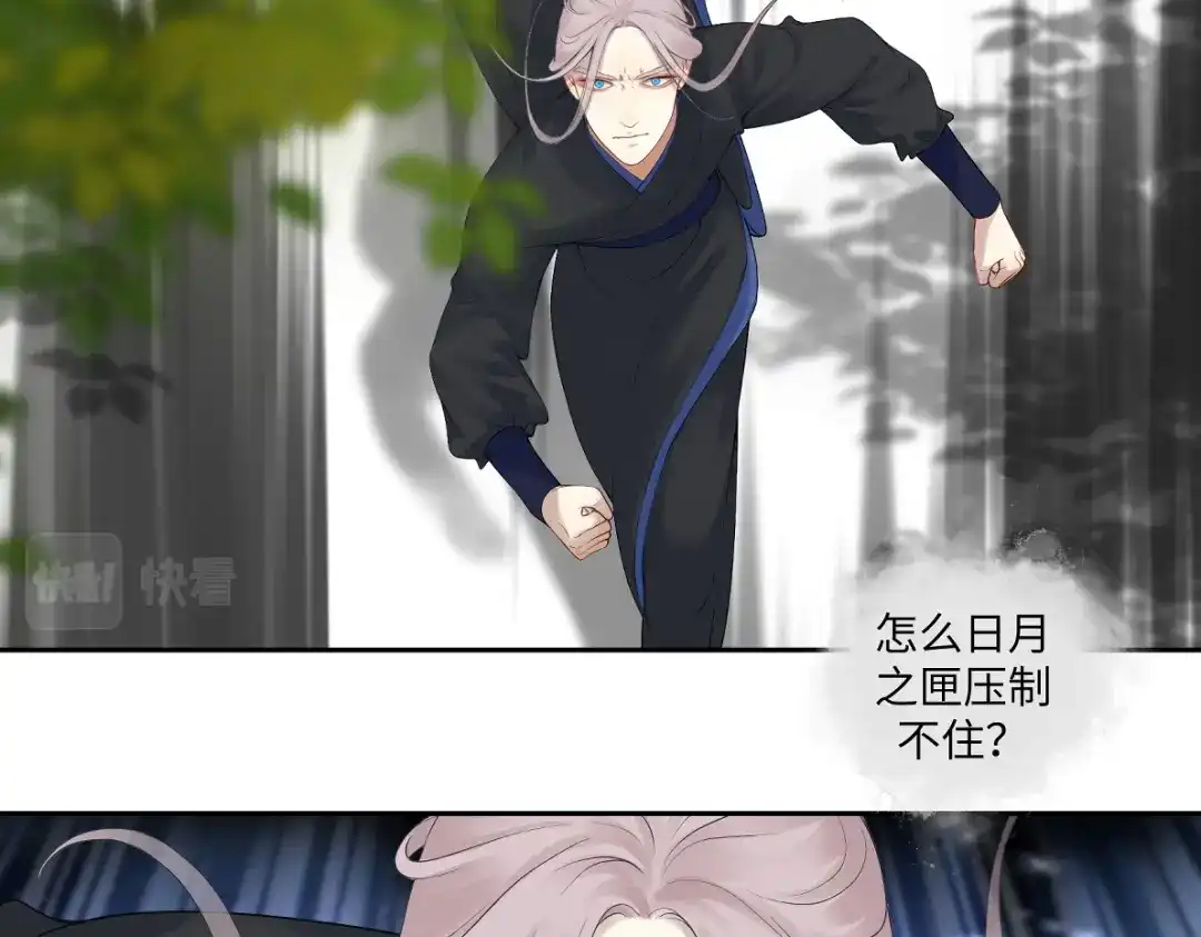 病危将军作死日常 第五十三回 找到了 第26页