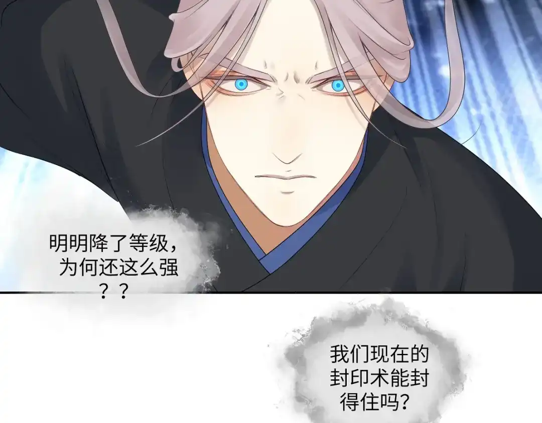 病危将军作死日常 第五十三回 找到了 第27页