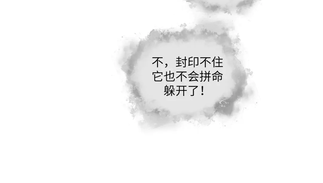 病危将军作死日常 第五十三回 找到了 第28页