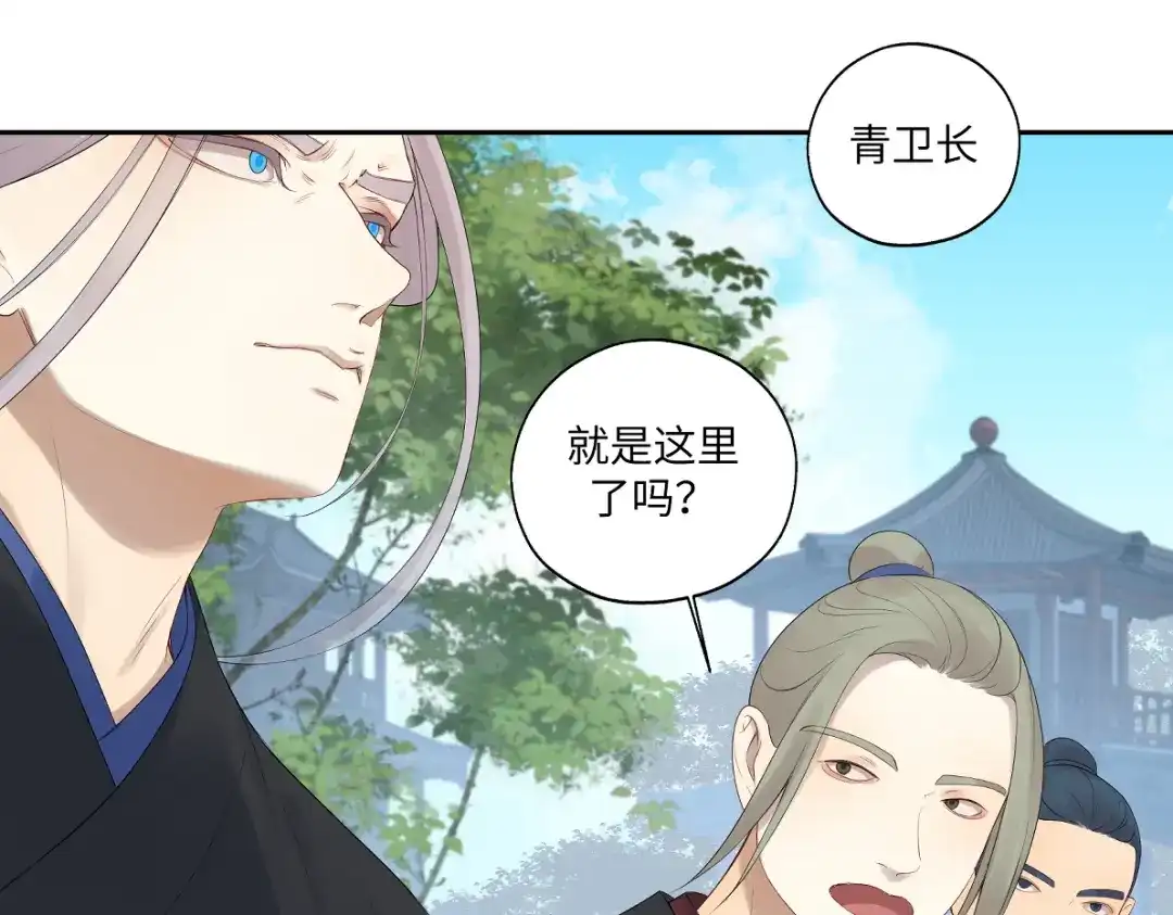病危将军作死日常 第五十三回 找到了 第29页