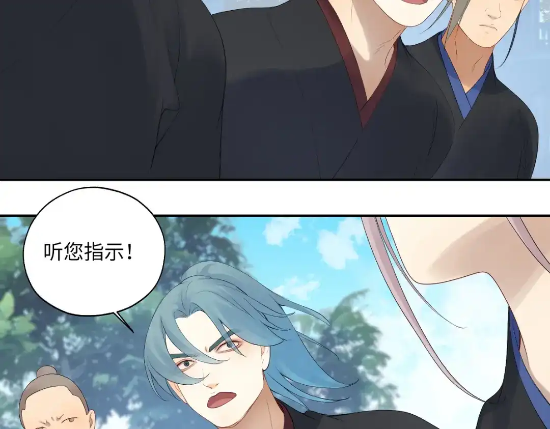 病危将军作死日常 第五十三回 找到了 第30页