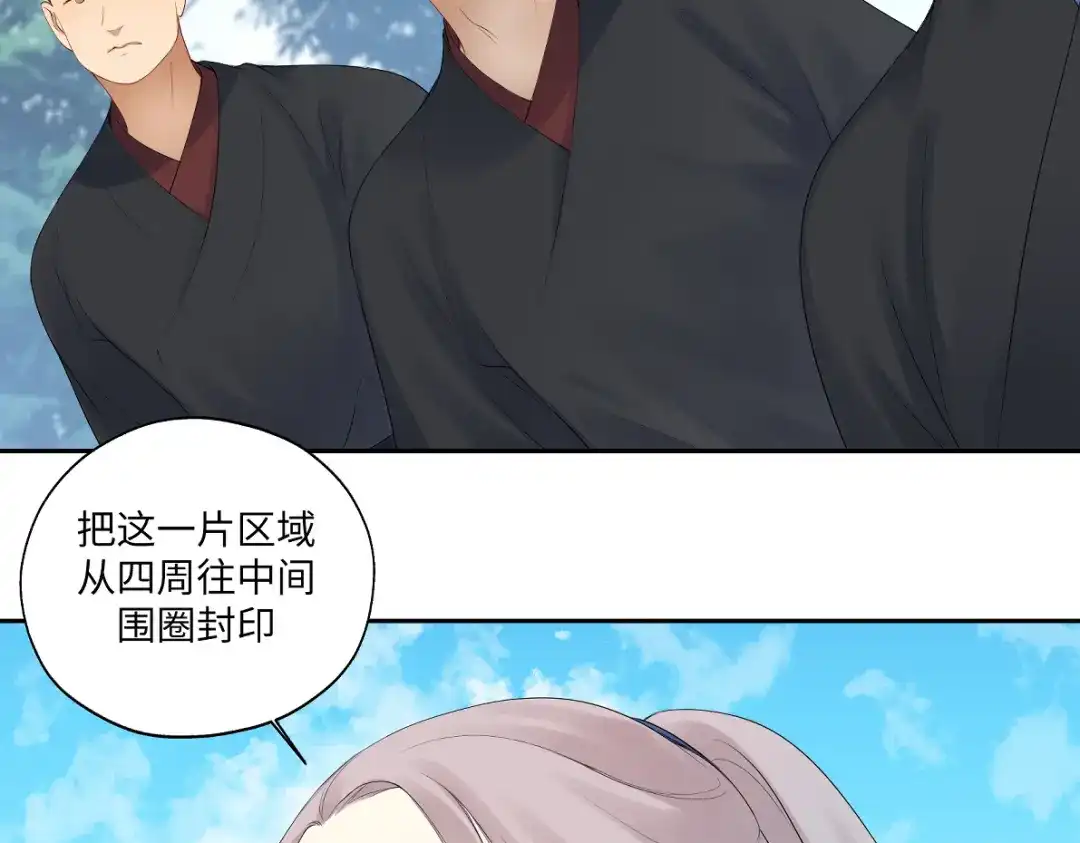 病危将军作死日常 第五十三回 找到了 第31页