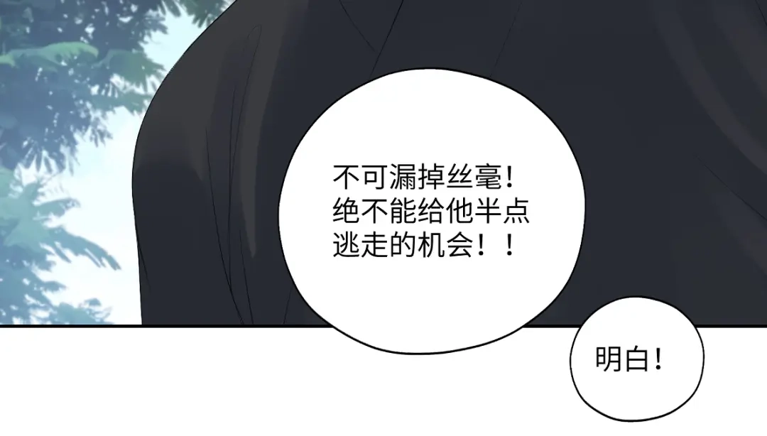 病危将军作死日常 第五十三回 找到了 第33页