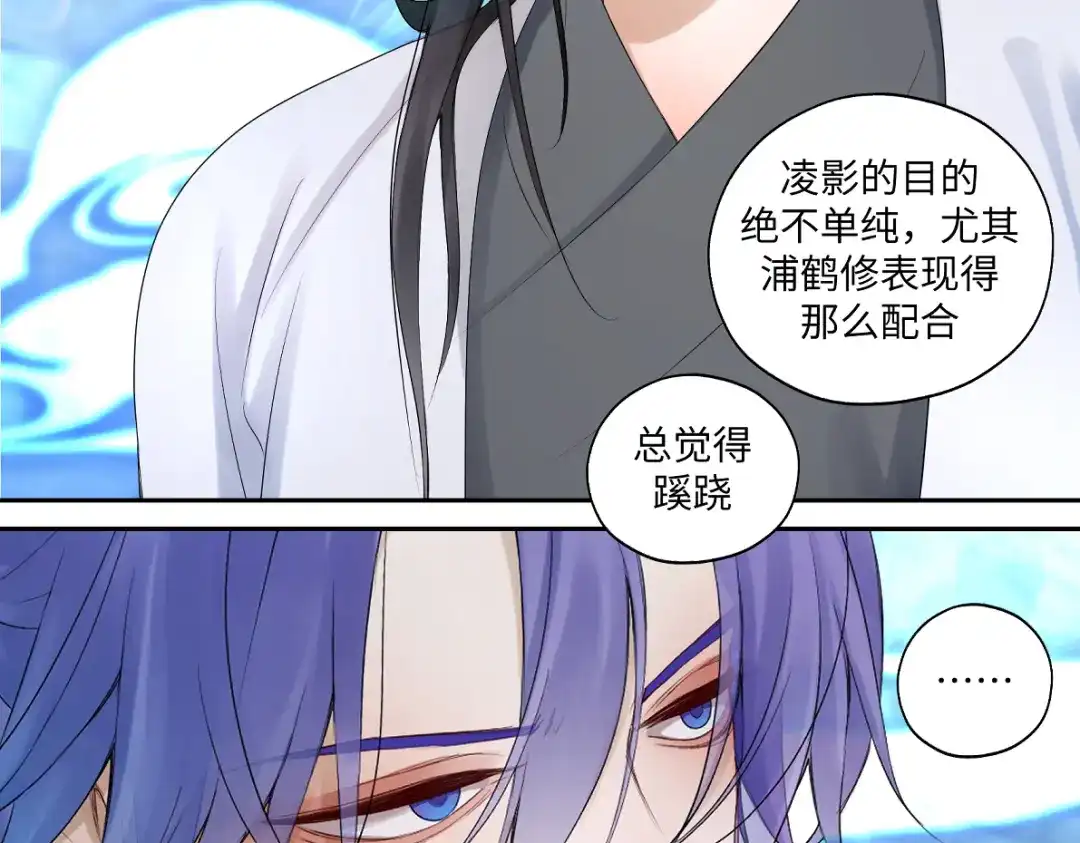 病危将军作死日常 第五十三回 找到了 第36页