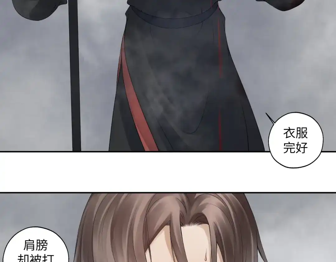 病危将军作死日常 第五十三回 找到了 第45页