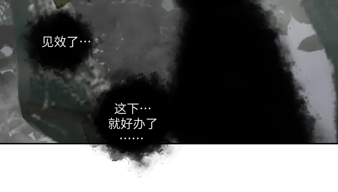 病危将军作死日常 第五十三回 找到了 第48页