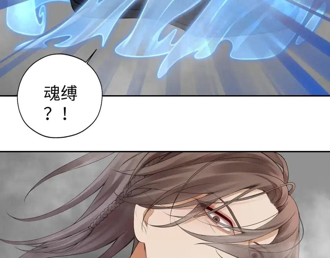 病危将军作死日常 第五十三回 找到了 第56页
