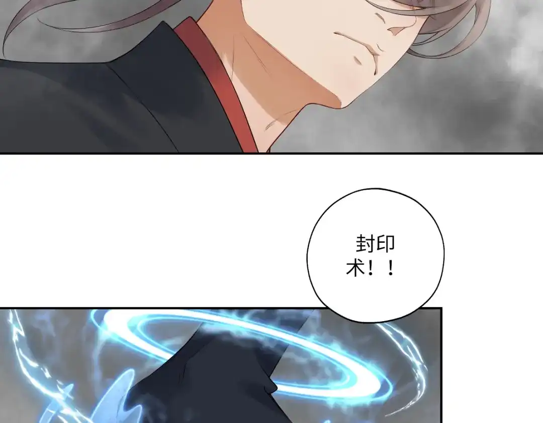 病危将军作死日常 第五十三回 找到了 第57页