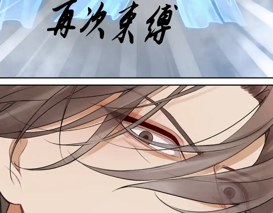 病危将军作死日常 第五十三回 找到了 第60页