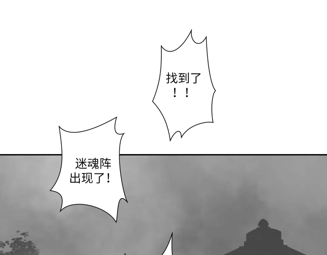 病危将军作死日常 第五十三回 找到了 第64页