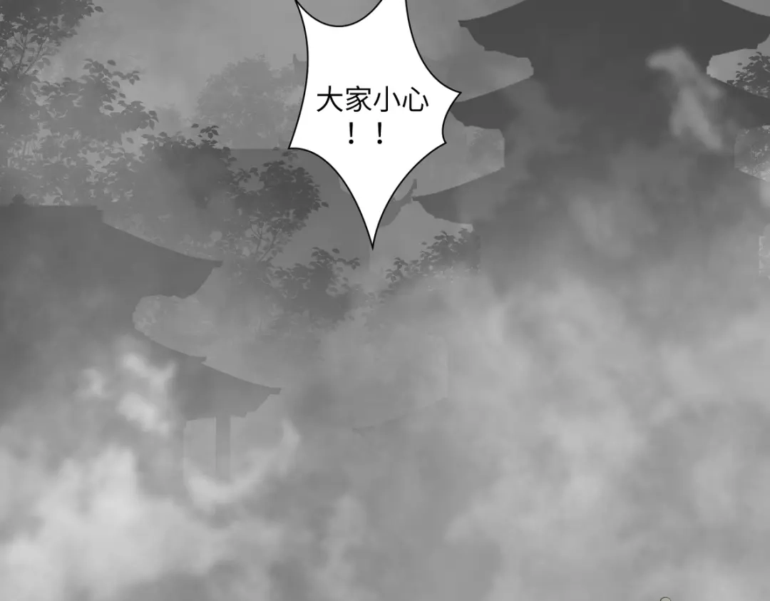 病危将军作死日常 第五十三回 找到了 第65页