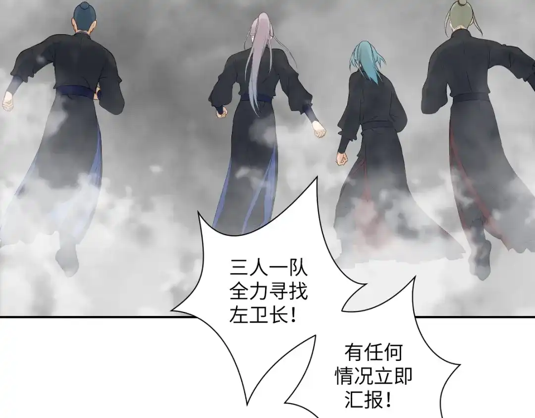 病危将军作死日常 第五十三回 找到了 第66页