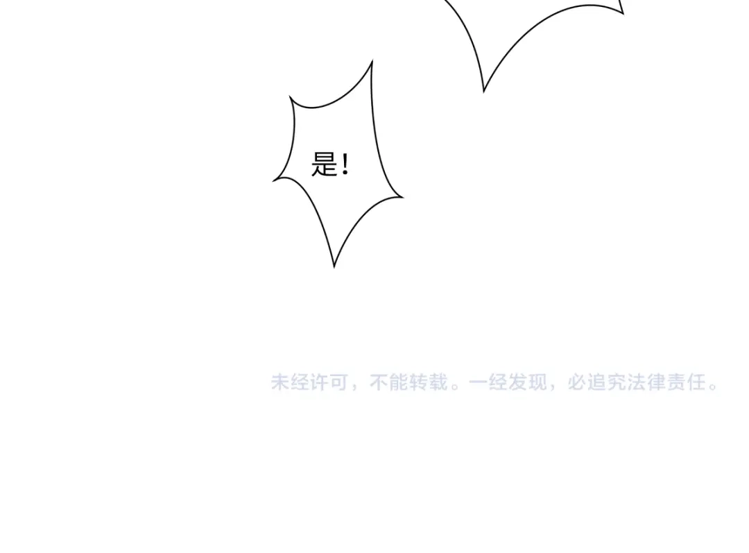 病危将军作死日常 第五十三回 找到了 第67页