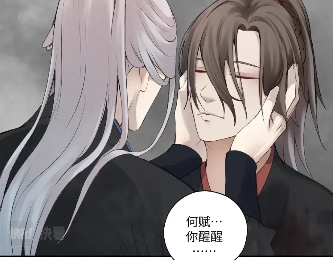 病危将军作死日常 第五十四回 放心看，不会虐 第21页