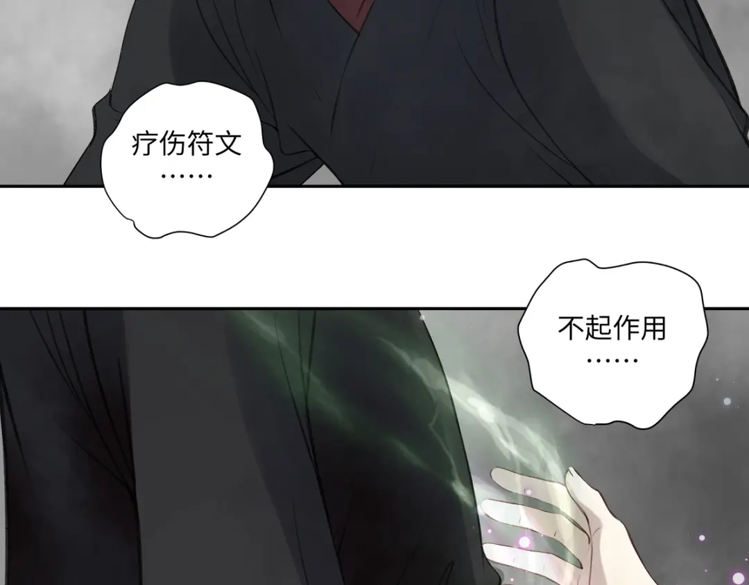 病危将军作死日常 第五十四回 放心看，不会虐 第24页