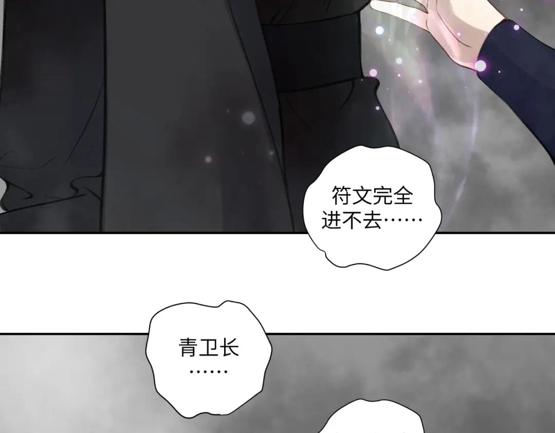 病危将军作死日常 第五十四回 放心看，不会虐 第25页