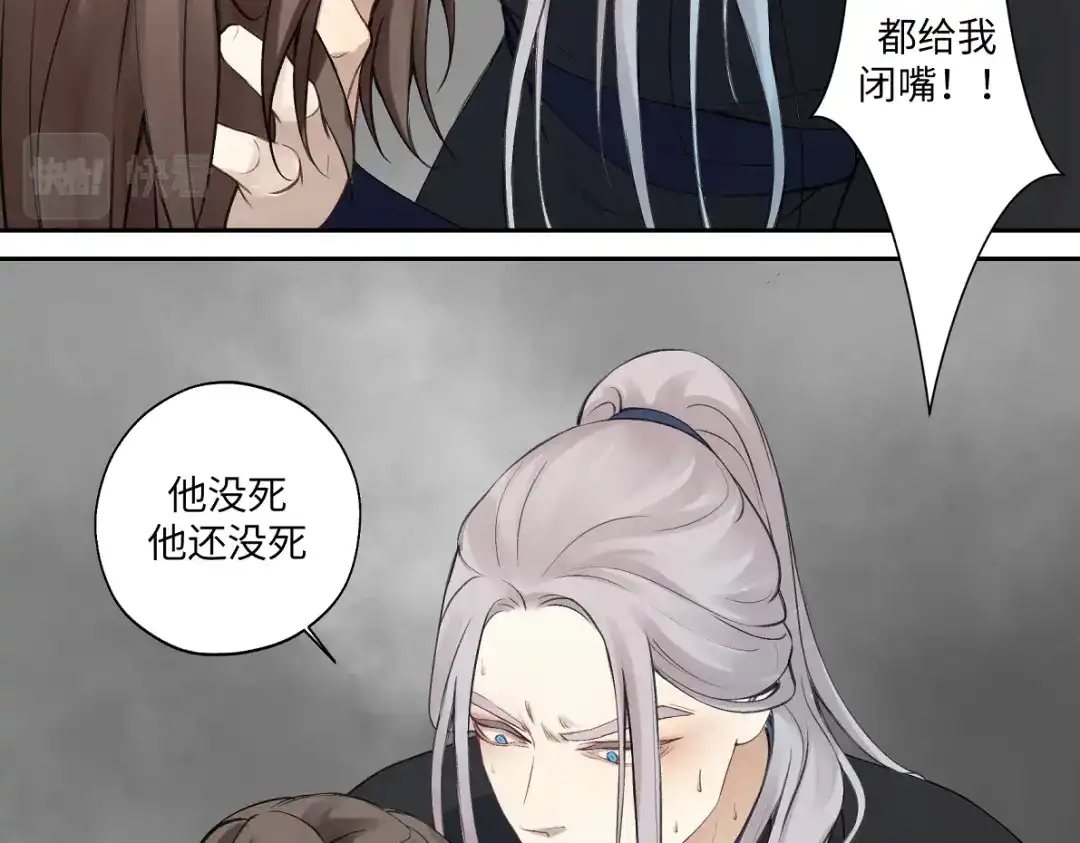病危将军作死日常 第五十四回 放心看，不会虐 第29页
