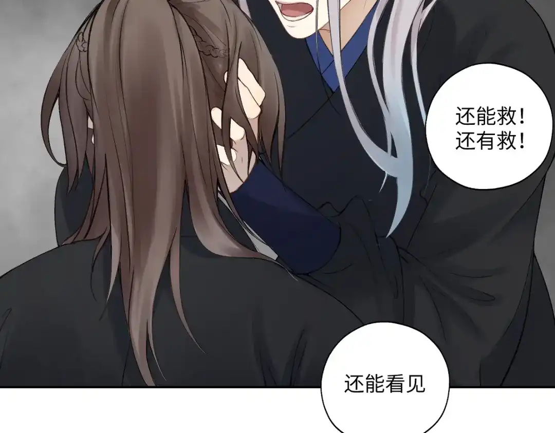 病危将军作死日常 第五十四回 放心看，不会虐 第30页