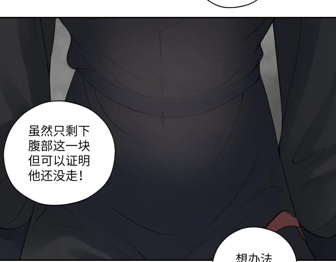 病危将军作死日常 第五十四回 放心看，不会虐 第31页