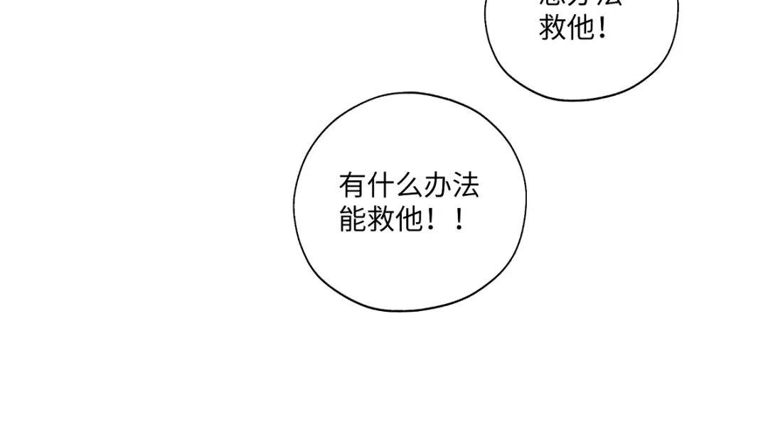 病危将军作死日常 第五十四回 放心看，不会虐 第32页
