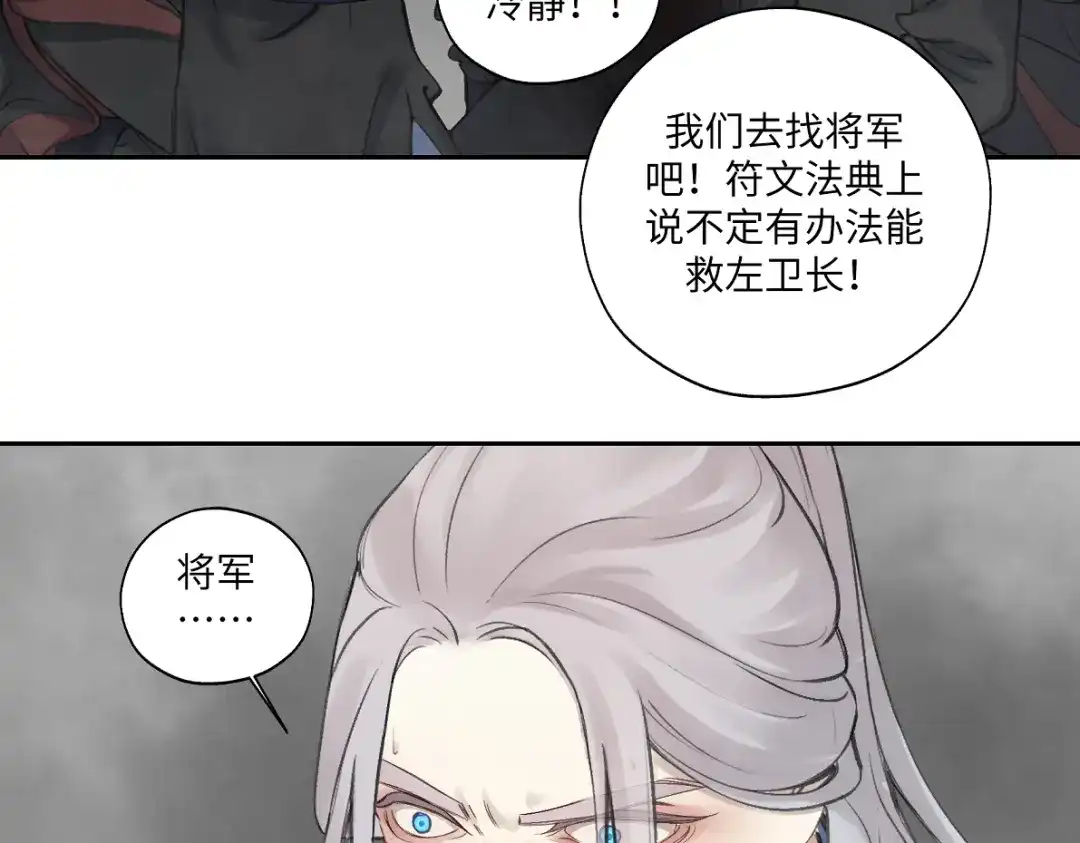 病危将军作死日常 第五十四回 放心看，不会虐 第34页