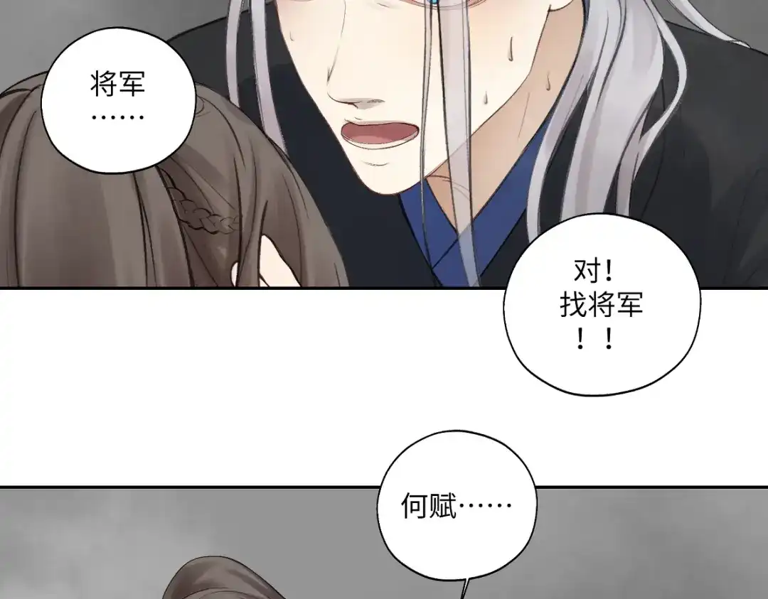 病危将军作死日常 第五十四回 放心看，不会虐 第35页