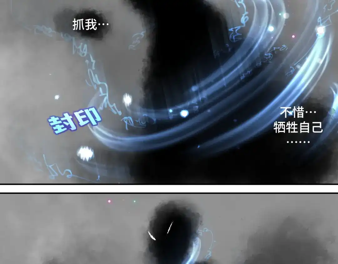 病危将军作死日常 第五十四回 放心看，不会虐 第41页