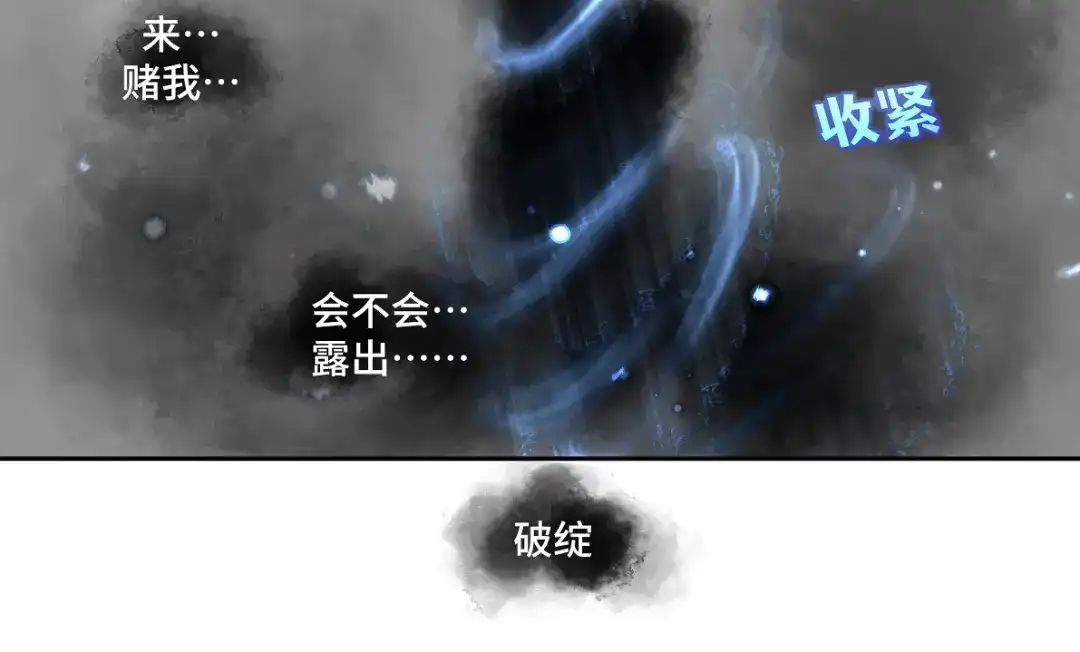 病危将军作死日常 第五十四回 放心看，不会虐 第42页