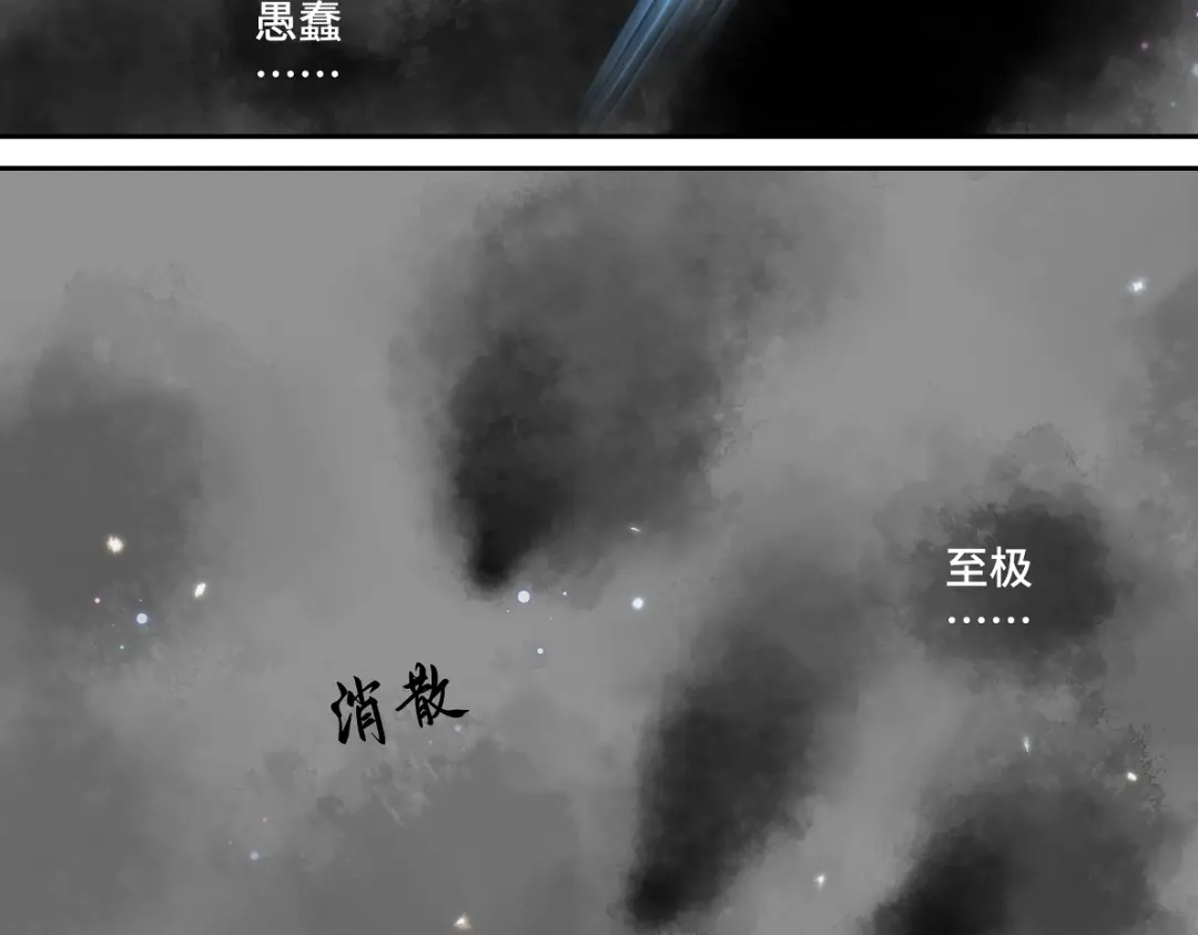 病危将军作死日常 第五十四回 放心看，不会虐 第44页