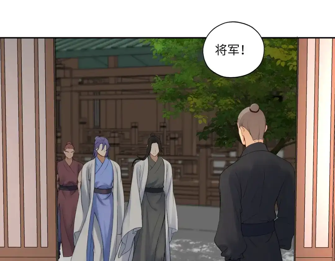 病危将军作死日常 第五十四回 放心看，不会虐 第48页
