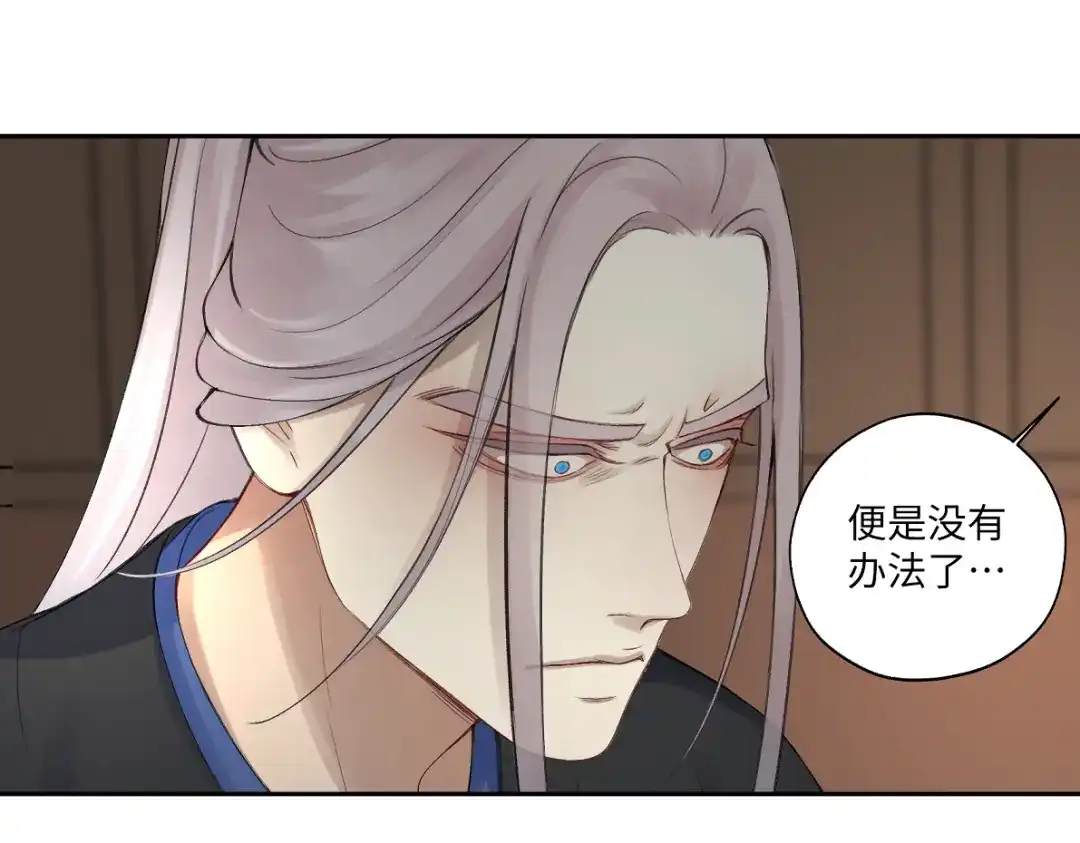 病危将军作死日常 第五十四回 放心看，不会虐 第59页