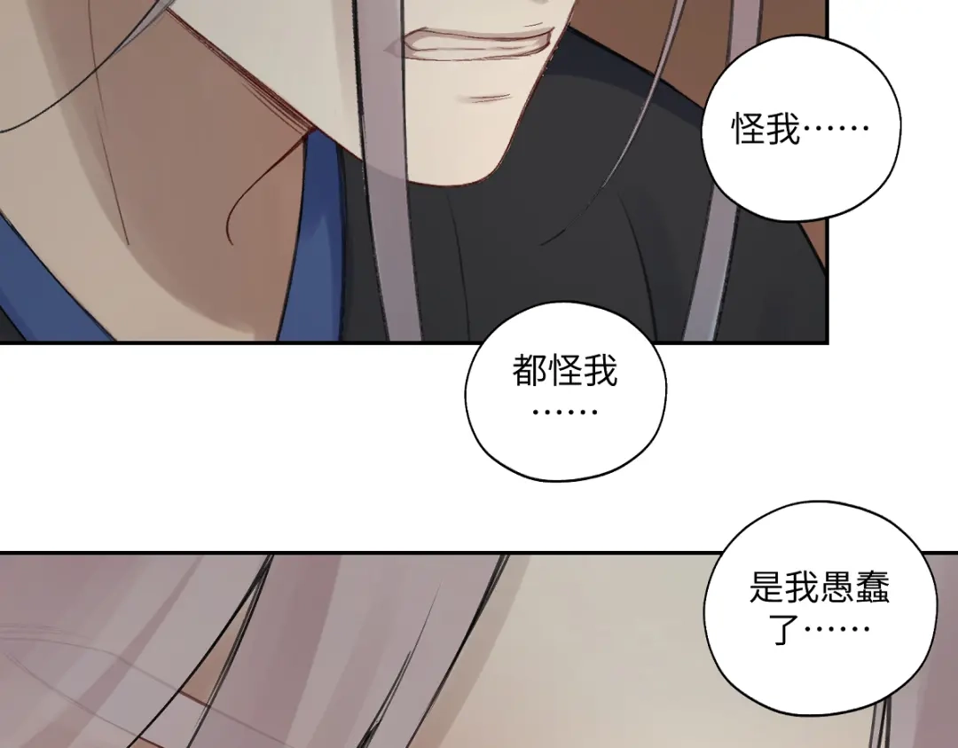 病危将军作死日常 第五十四回 放心看，不会虐 第69页